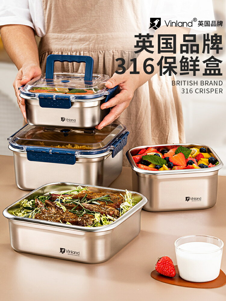 英國316不銹鋼保鮮盒食品級冰箱密封專用水果便當帶蓋野餐飯盒子