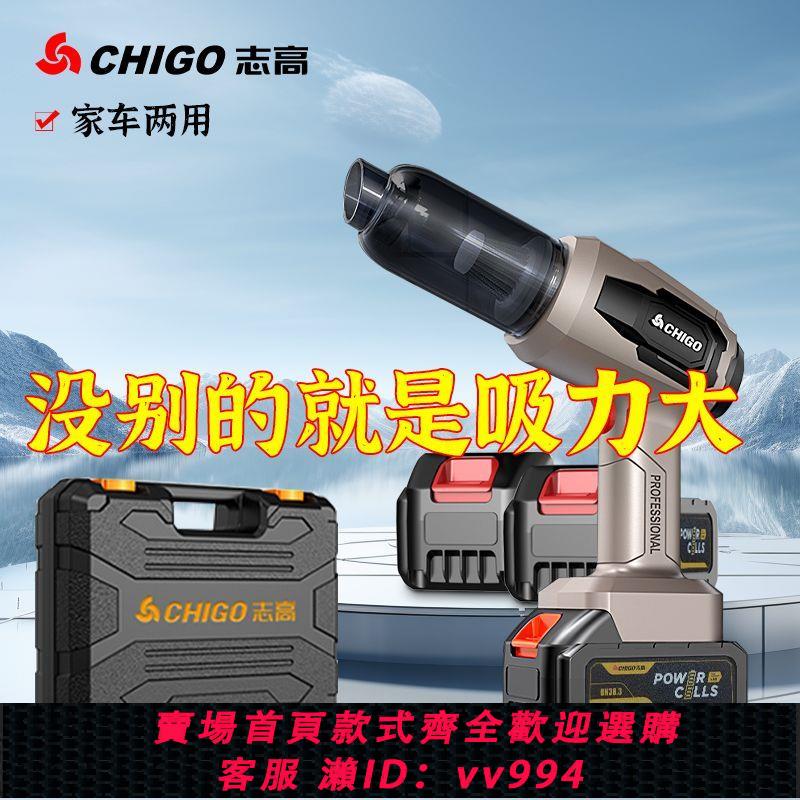 【最低價 公司貨】志高鋰電池車載吸塵器車用無線大功率家用手持便攜無刷充電大吸力
