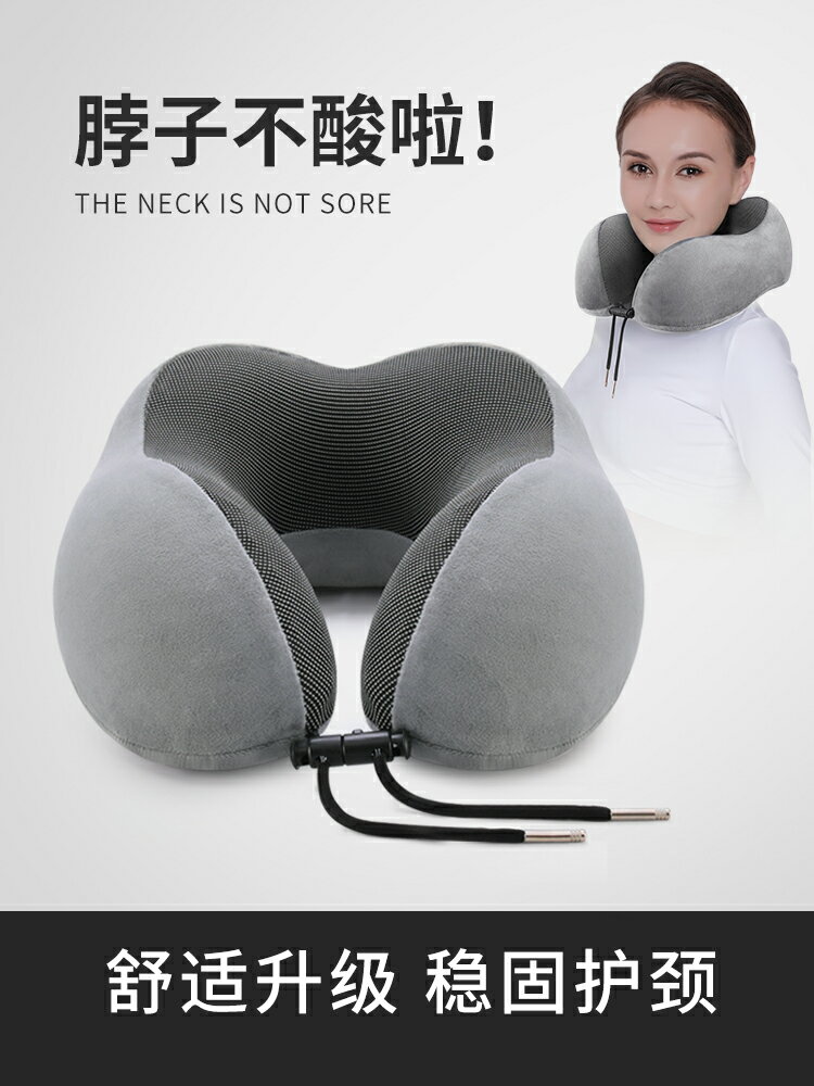 日本u型枕護頸枕專用記憶棉飛機脖子靠枕午睡枕學生旅行睡覺u形枕