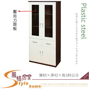《風格居家Style》(塑鋼材質)2.7尺開門二抽書櫃-胡桃/白色 216-02-LX