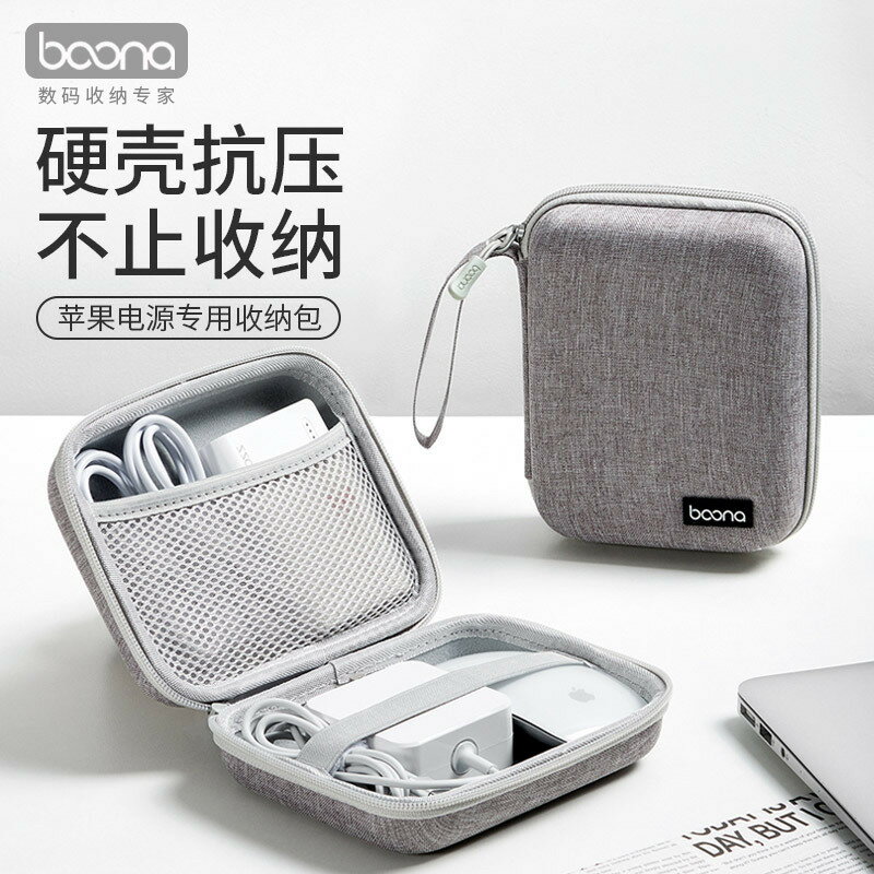 包納EVA硬殼電源/滑鼠收納包適用蘋果筆記本電源包mac滑鼠收納盒