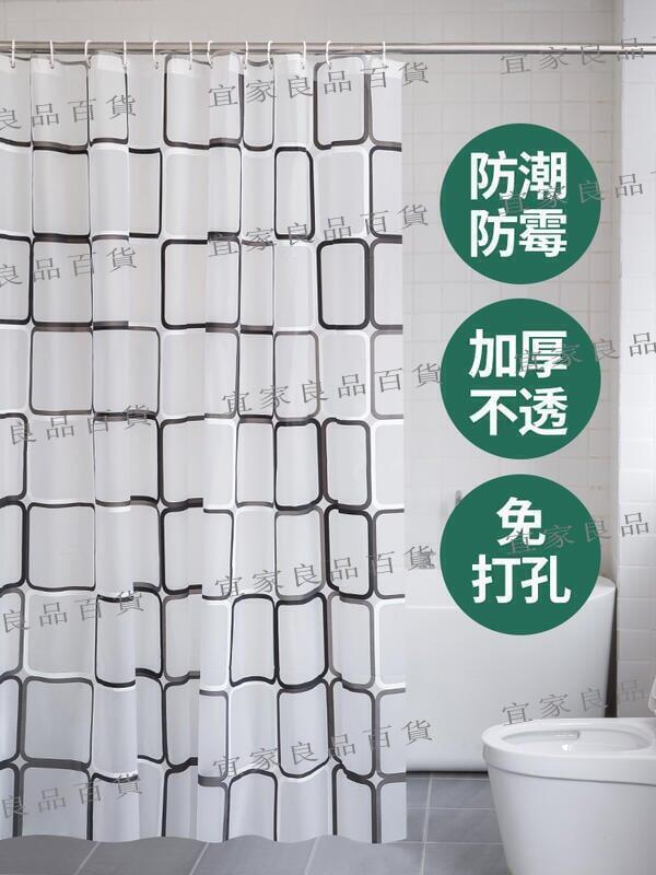 【宜家良品百貨】全網最低價浴簾套裝免打孔防水防黴衛生間窗簾掛簾布浴室門簾桿淋浴隔斷簾子 全臺最大的網路購物市集