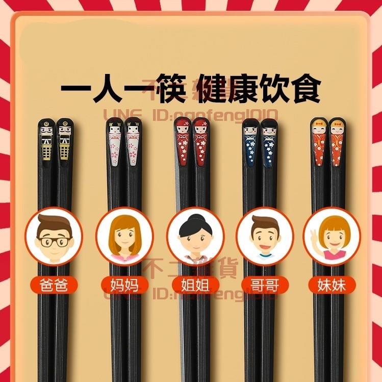 【5雙】合金筷子家庭用高檔輕奢風公筷5雙裝【不二雜貨】