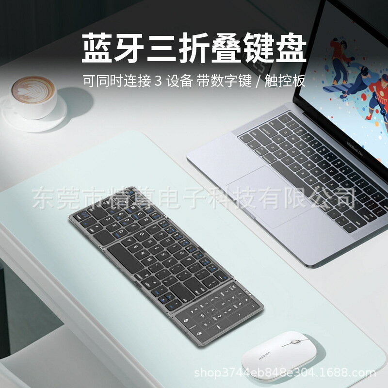 三折疊藍芽鍵盤無線超薄迷你適用iPad辦公平板電腦無線鍵盤