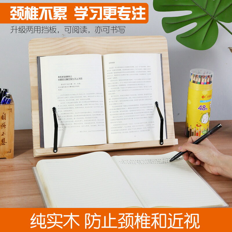 學生閱讀架臨帖木質看書架書立神器多功能筆電寫字架誦經架