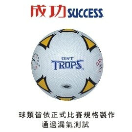成功 40251 TROPS 彩色足球 附球針、球網 5號球【APP滿額下單10%點數(單一帳號最高1000點)】9/30止