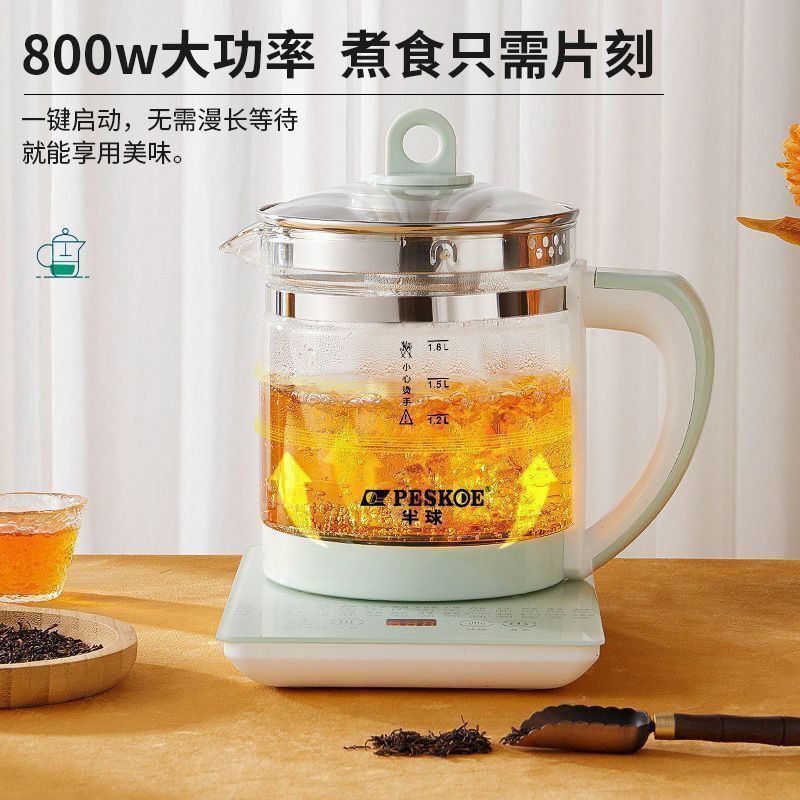 半球養生壺多功能1.8L全自動泡茶燒水壺玻璃耐高溫加厚煮茶煎藥壺【北歐家居生活】