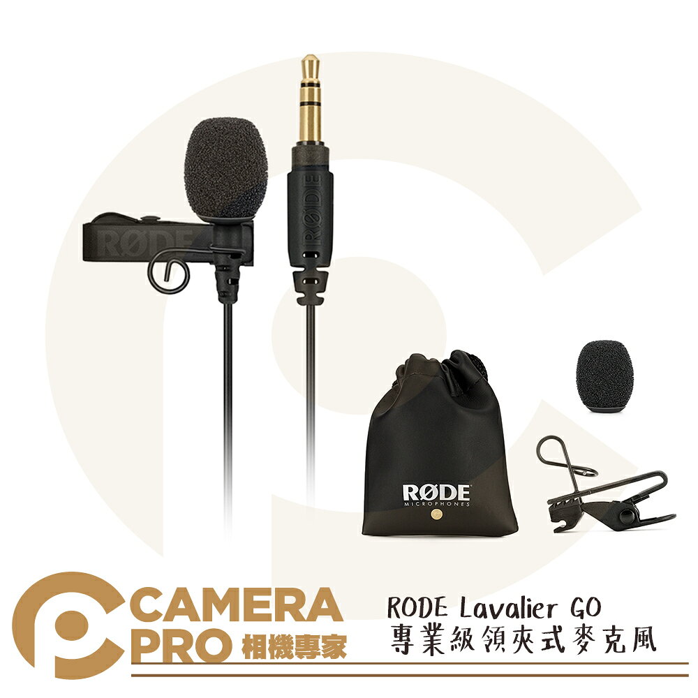 RODE Lavalier GO 專業級領夾式麥克風 全向 黑色 適 Wireless GO II 公司貨 ◎相機專家◎
