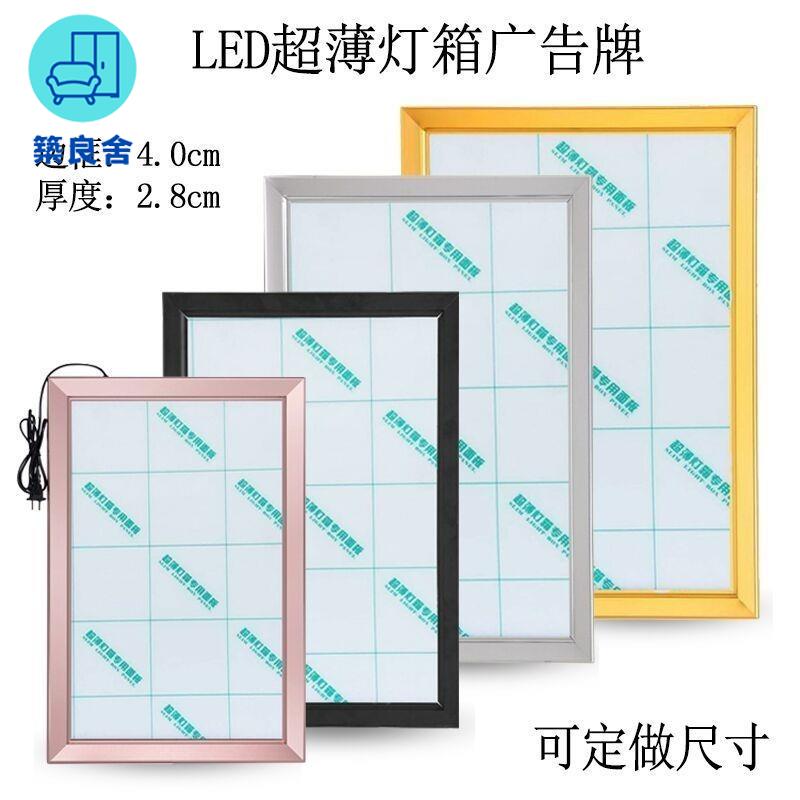 附發票 海報框 壁掛海報框 可客製化 定製LED超薄燈箱廣告牌超輕薄掛墻四邊開啟式燈箱片透光燈片防水附發票 海報框 壁掛海報框 可客製化特惠/店長優選 工廠直銷 全館折扣 售後保障 zl541