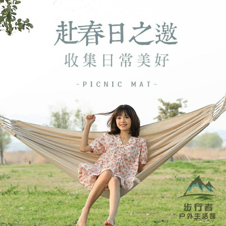 吊床戶外鞦韆室外室內家用防側翻吊椅蕩鞦韆大人懶人吊繩【步行者戶外生活館】