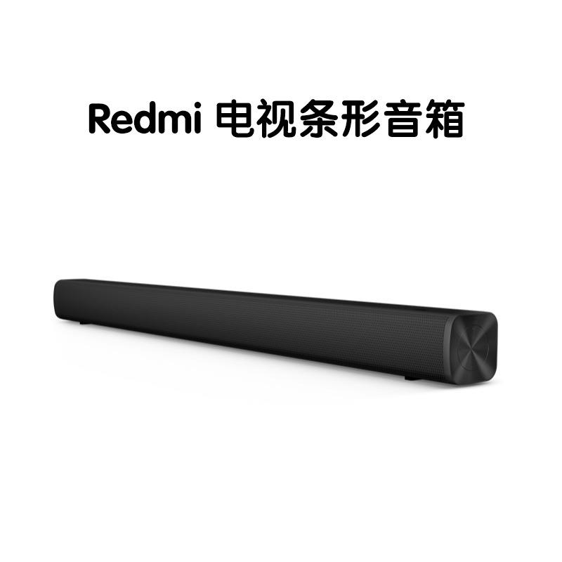 米家 适用Redmi電視條形音箱紅米電視音響回音壁音響原裝適用于