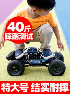 超大遙控汽車越野車男孩玩具兒童四驅高速漂移rc電動6歲攀爬賽車 夏洛特居家名品
