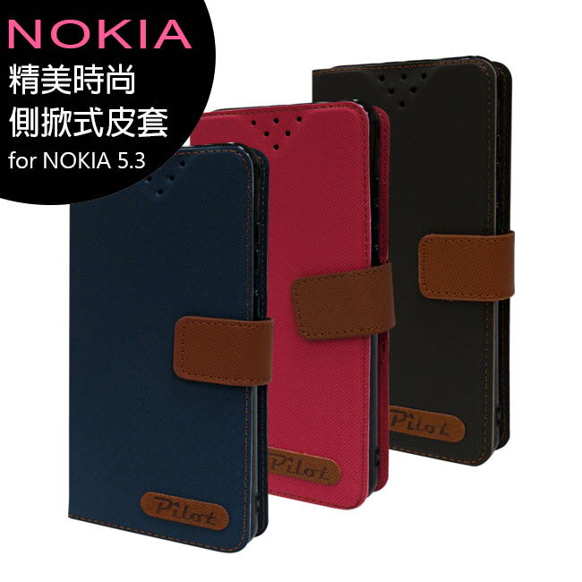 Nokia 5.3 精美時尚側翻式/書本式皮套◆