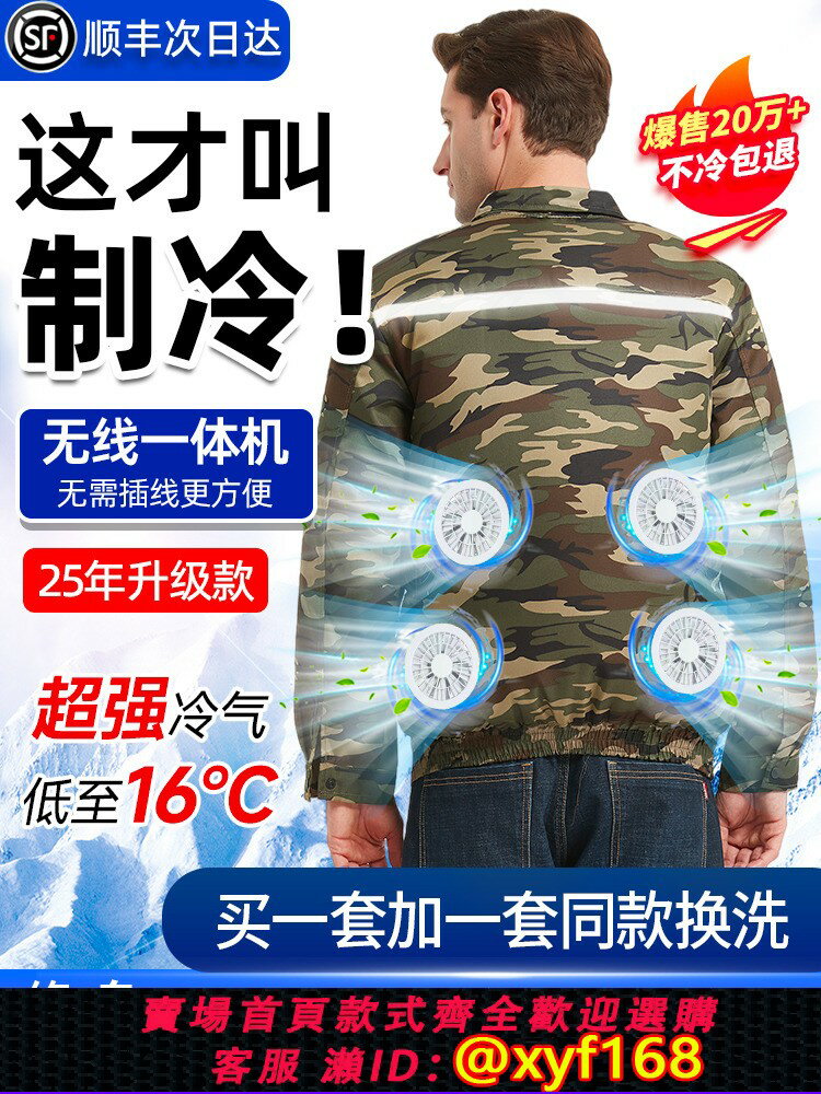 {臺灣公司貨 可打統編}36V夏季降溫空調服男款帶4個風扇衣服製冷充電工地勞保工作服薄款
