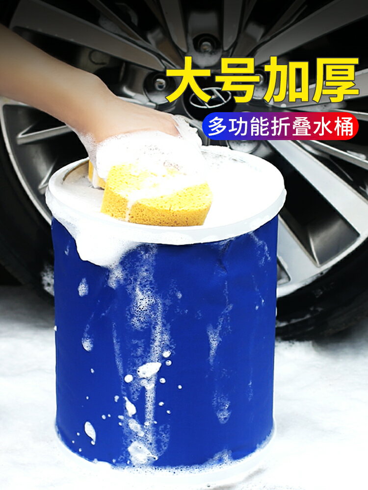 後備箱可折疊洗車水桶車用便攜式旅行車載收縮桶伸縮桶釣魚桶專用