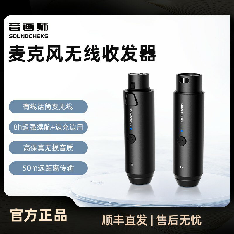 【臺灣公司 可開發票】音畫師無線話筒發射接收器系統有線轉無線麥克風舞臺演出會議音響
