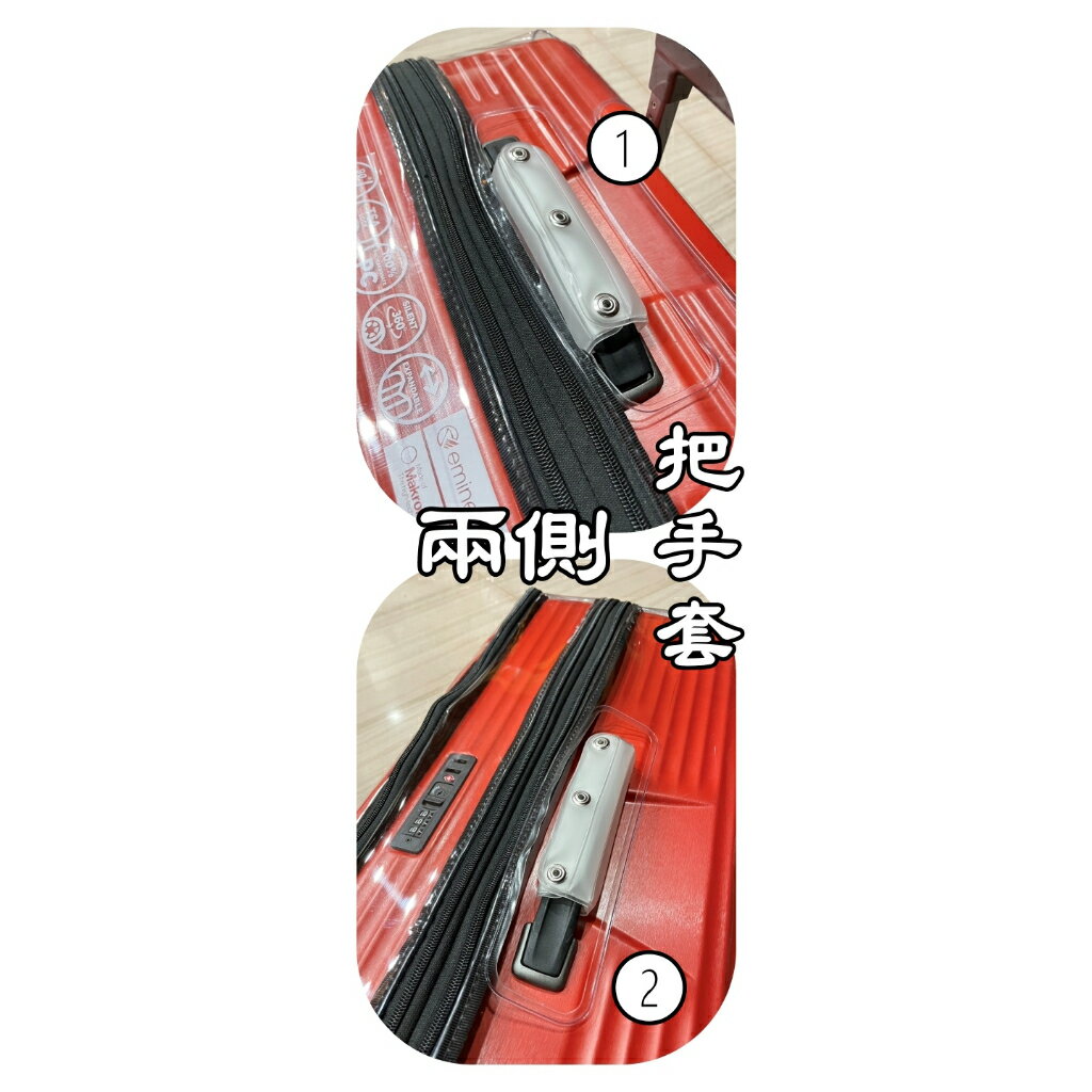【花屋】行李箱把手套 把手保護套 PVC 加厚防水 保護套 耐用提手配件 通用把手保護套 耐磨防撞 8