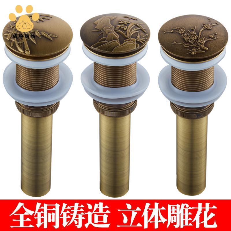 免運 下水器 洗臉盆下水器 仿古全銅洗臉盆彈跳下水器面盆臺盆復古翻板洗手池下水管配件衛浴 廠家直銷5y7