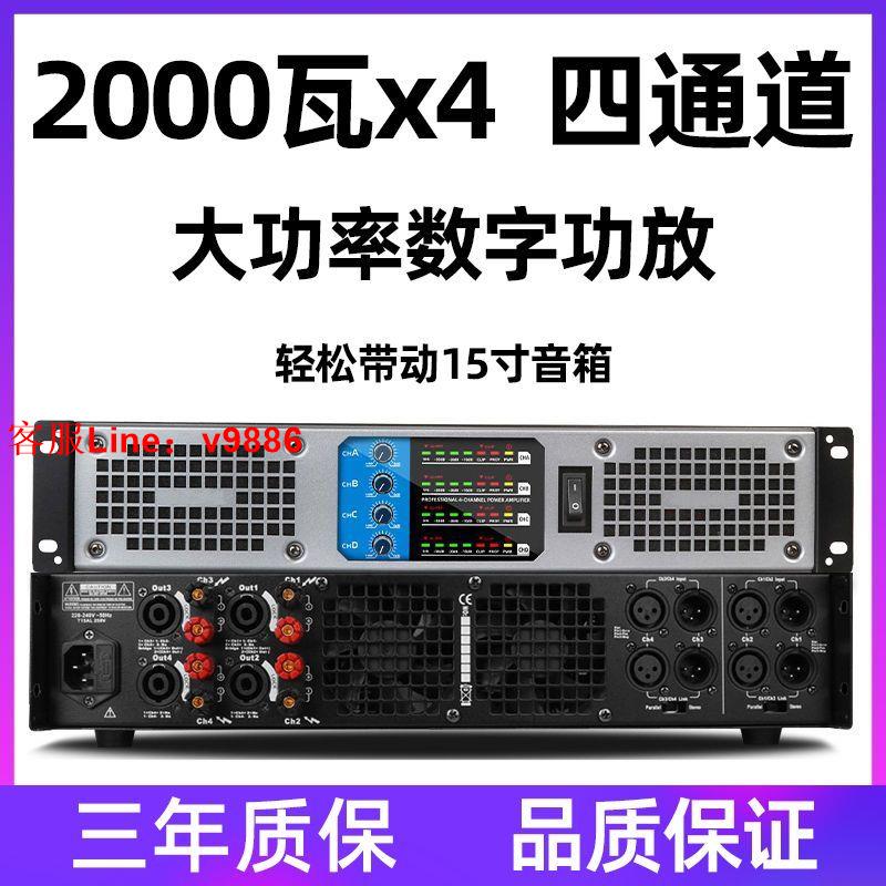【最低價】【公司貨】數字功放機大功率超重低音進口ktv純後級家用專業舞臺音響功放機