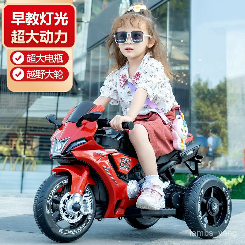 免運 兒童電動摩托車三輪車男女孩寶寶電瓶車小孩可坐人充電玩具遙控車 兒童大型玩具 特價出 可開發票