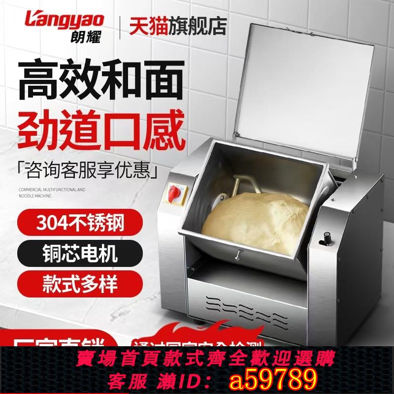 【臺灣公司 可打統編】全自動靜音和面機商用5 15 25公斤小型10家用揉麵攪拌機304不銹鋼