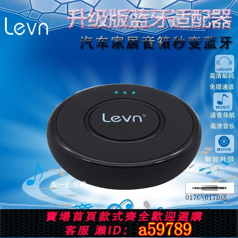 【廠家直銷 可打統編】樂朗017藍牙適配器AUX開車載無線耳機音訊接收器音響35轉音箱手機