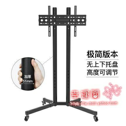 電視機架 通用電視支架可行動一體機落地式萬能顯示器掛架推車55寸T