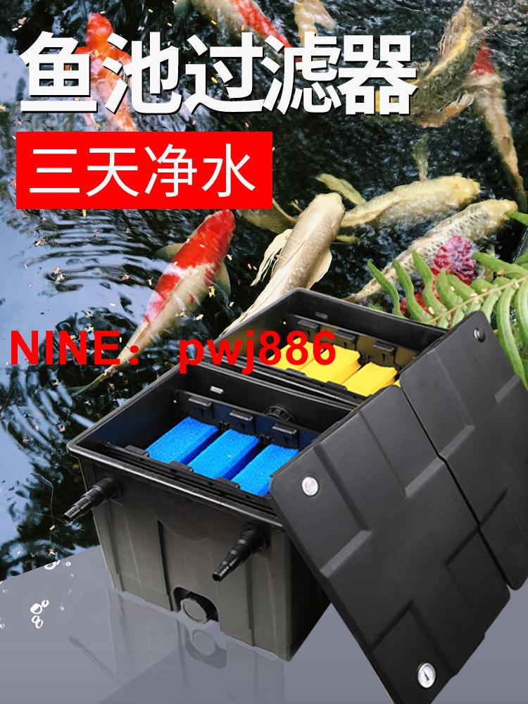 [台灣公司貨 可開發票]森森池塘魚池過濾器過濾系統室外過濾箱桶戶外魚池水循環凈化系統