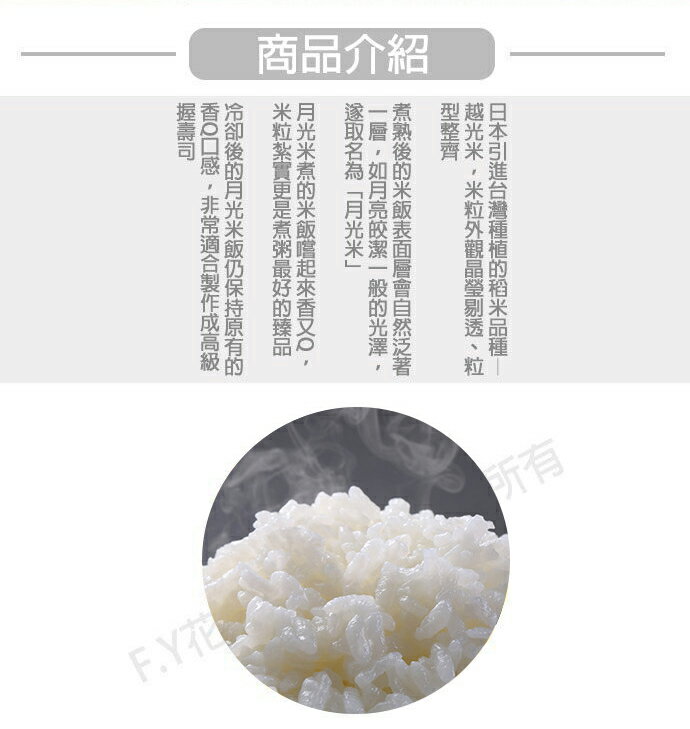 【池上農會】池農月光米 1.2kgX3包  超商取貨每訂單限購1組 2