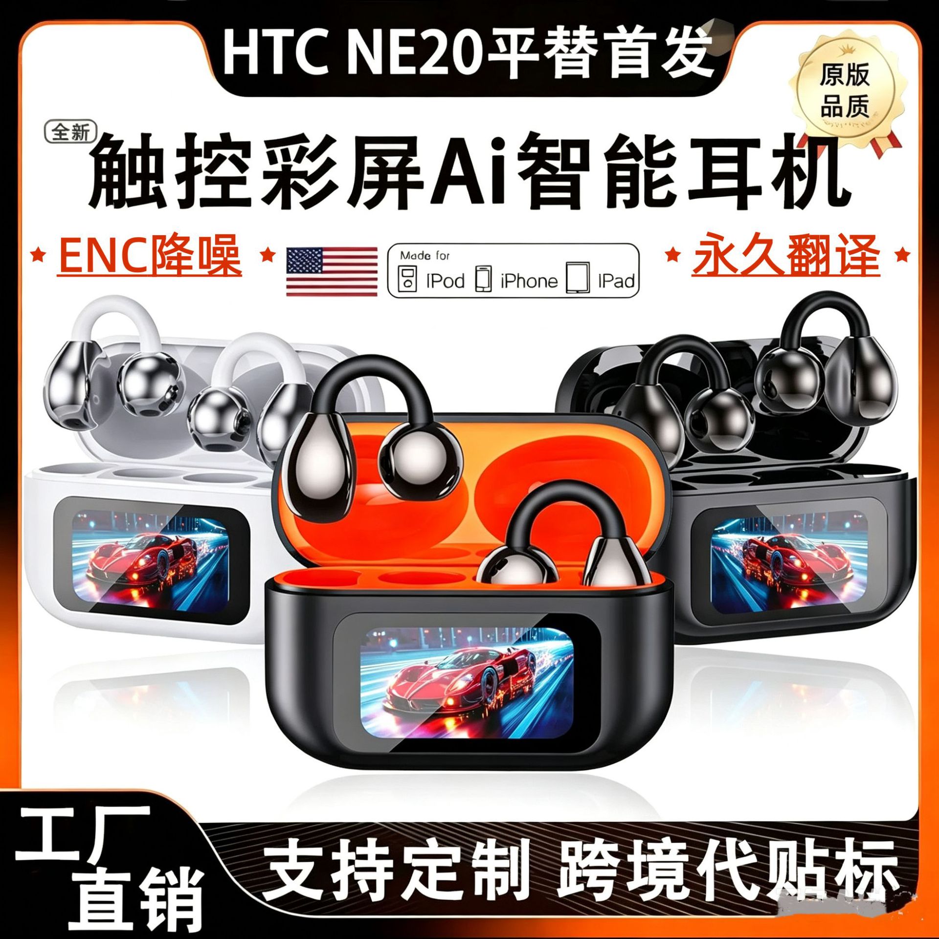 HTC同款Clip夾耳M100彩屏ENC降噪藍芽耳機長續航運動健身