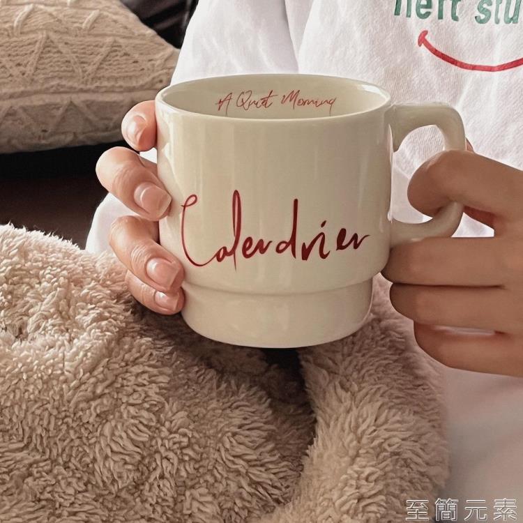 法式ins馬克杯小眾設計陶瓷杯情侶耐熱高階感簡約咖啡杯七夕 99購物節