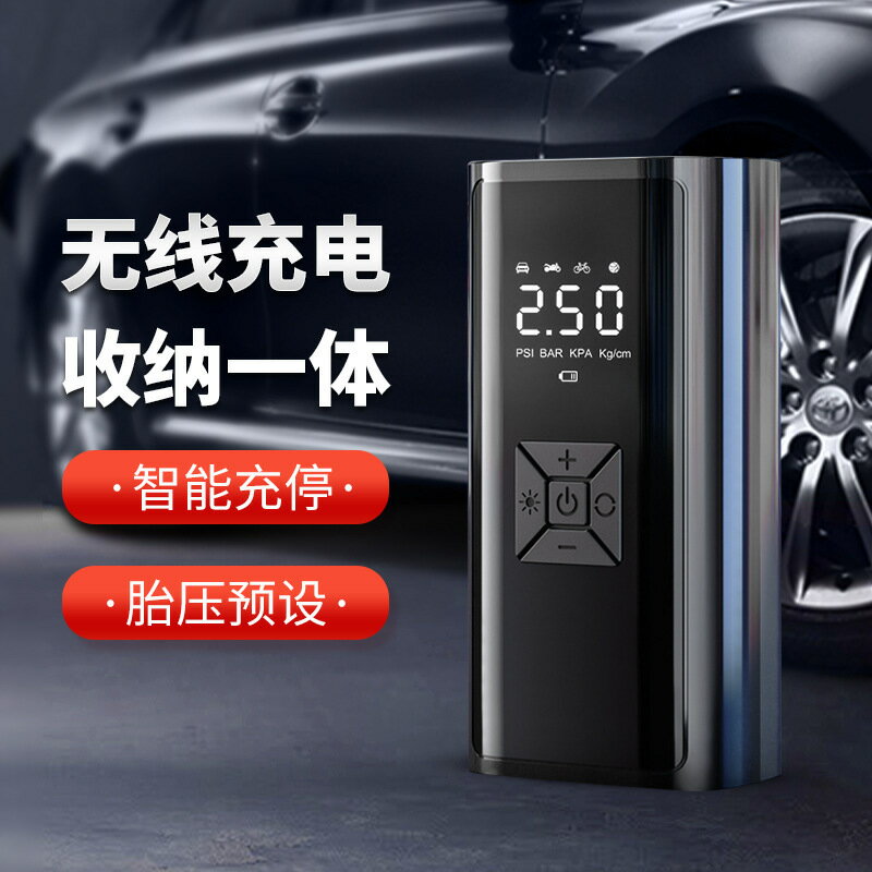 汽車充氣泵車載便攜智慧無線數顯打氣筒多功能輪胎應急打氣泵