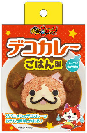 吉胖貓 飯模 卡通模具 造型飯 妖怪手錶 日貨 大賀屋 正版 授權 J00013798