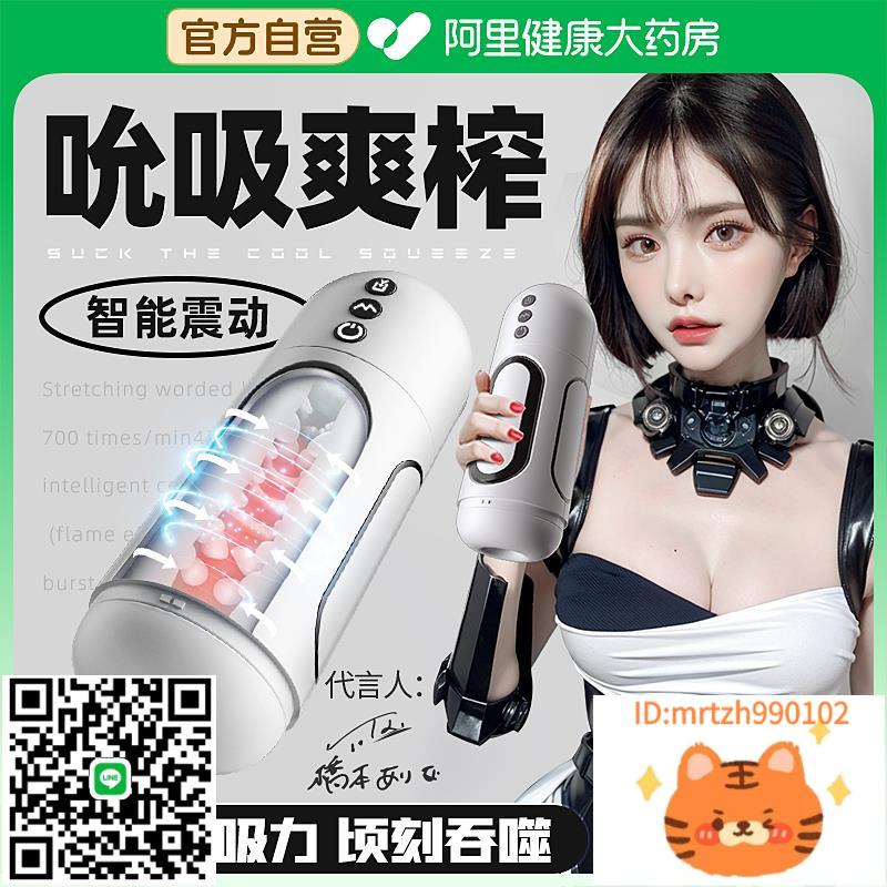 飛機杯男用真陰自動全自慰電動夾吸伸縮加熱男性成人情趣用品專用-莉子百貨