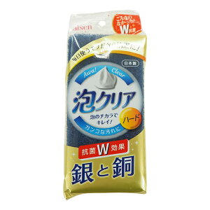 【晨光】日本 aisen 三層結構易起泡菜瓜布 深藍 硬(170031)【現貨】