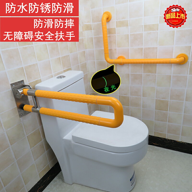 衛生間折疊扶手老人安全防滑殘疾人浴室廁所無障礙不銹鋼馬桶架