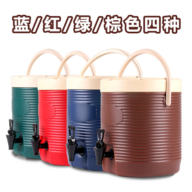 奶茶桶/豆漿桶 大容量商用奶茶桶保溫桶13L17L 咖啡果汁豆漿飲料桶開水桶涼茶桶『XY34256』