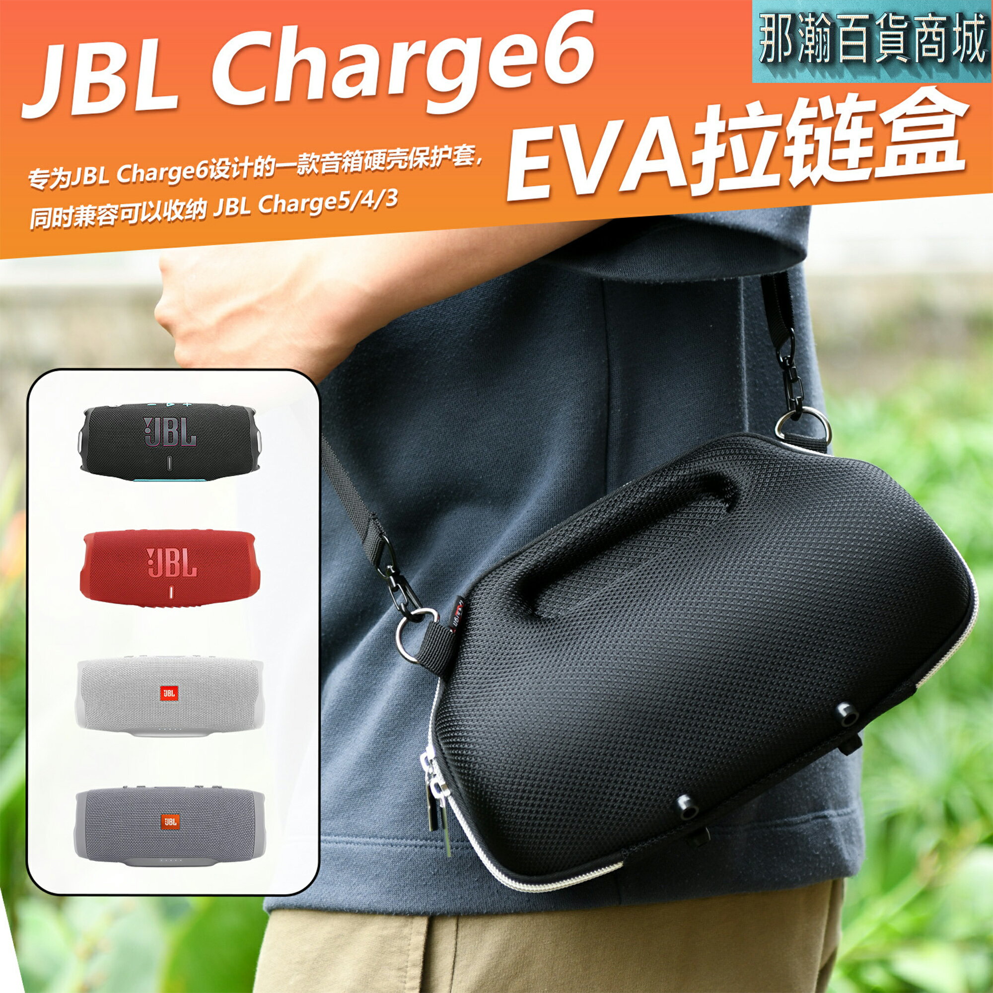 快速出貨：JBL Charge 6 / 5 / 4 無線藍牙音箱響硬殼保護套便攜式全包肩帶EVA音箱包