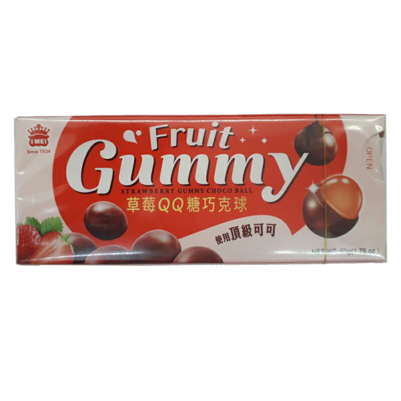 義美 草莓QQ糖巧克球 50g/盒【康鄰超市】