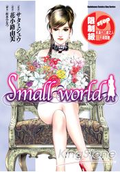 Smallworld(全)限