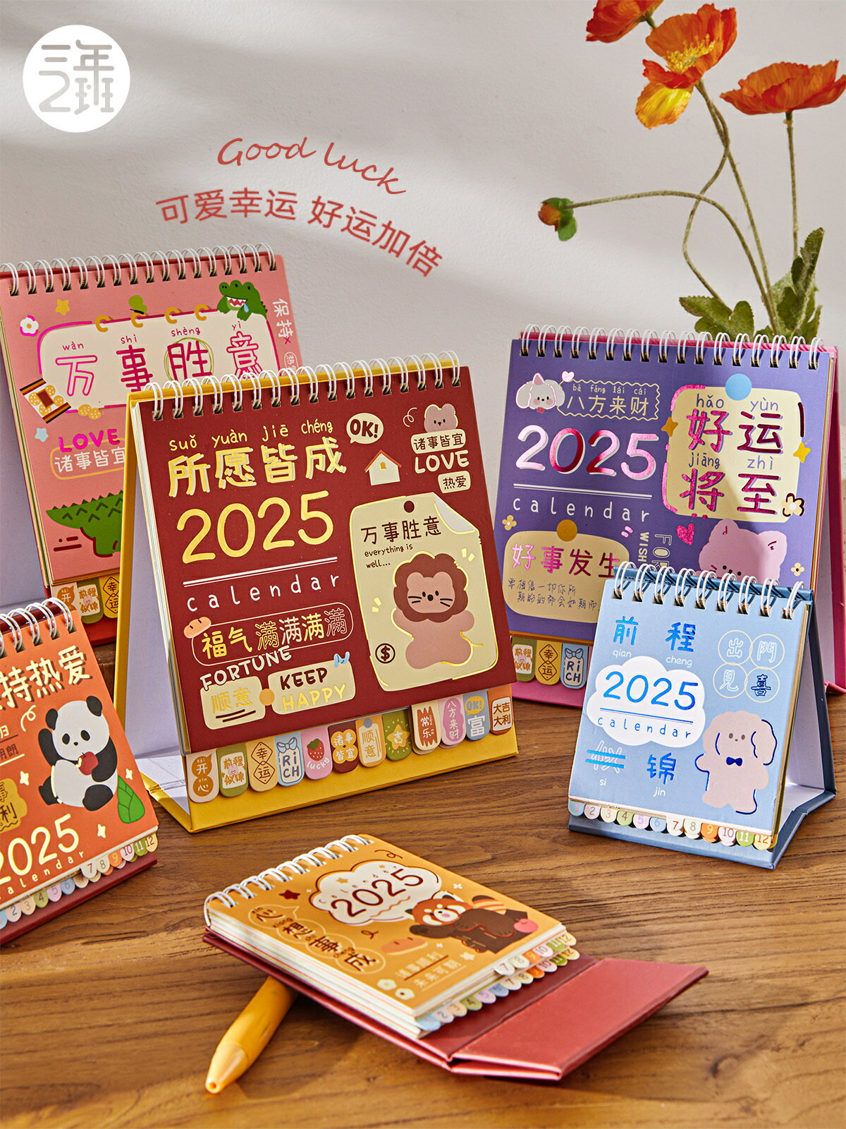 三年二班創意日歷2024年新款臺歷迷你小日歷擺件學生辦公室桌面小臺歷打卡可愛全年月歷2025年mini文藝記事本【淘夢屋】