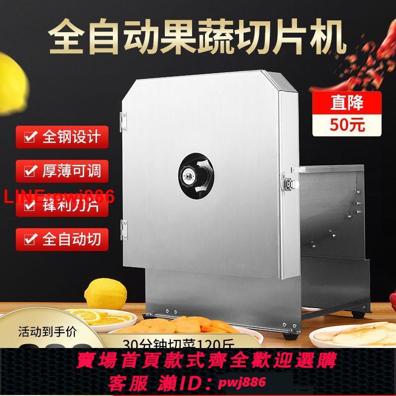 {臺灣公司 可開發票}商用不銹鋼手動電動切片水果神器檸檬切片機土豆切片機藕片蒜片