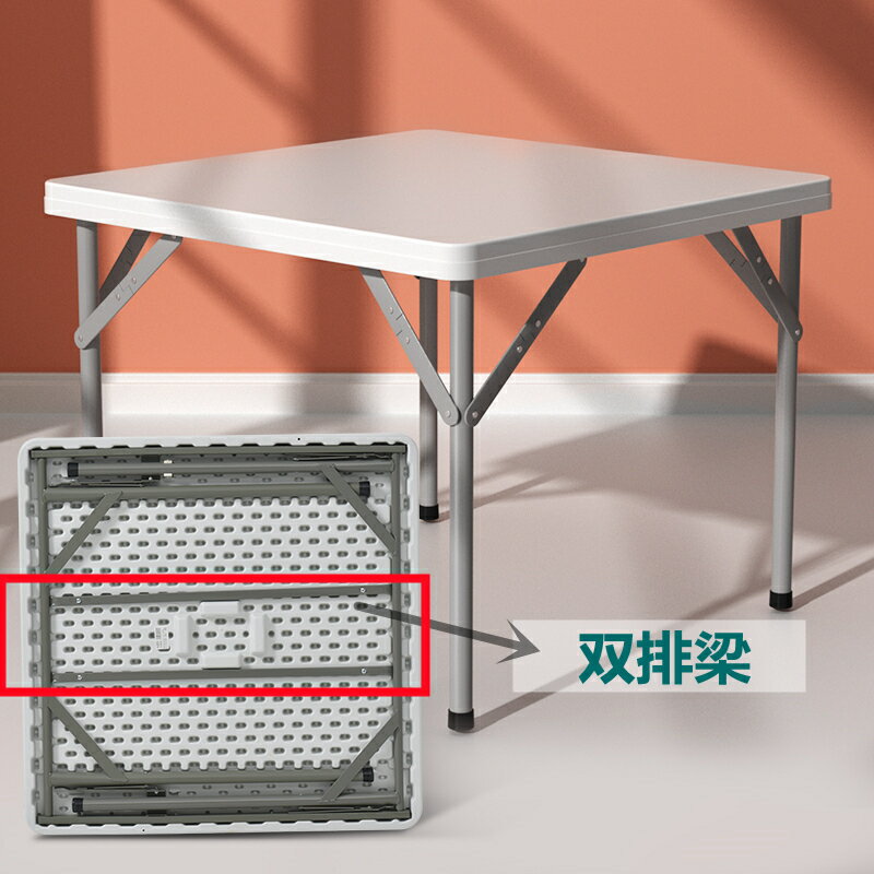 折疊桌正方形簡易麻將塑料戶外戶型方桌家用餐桌椅收納