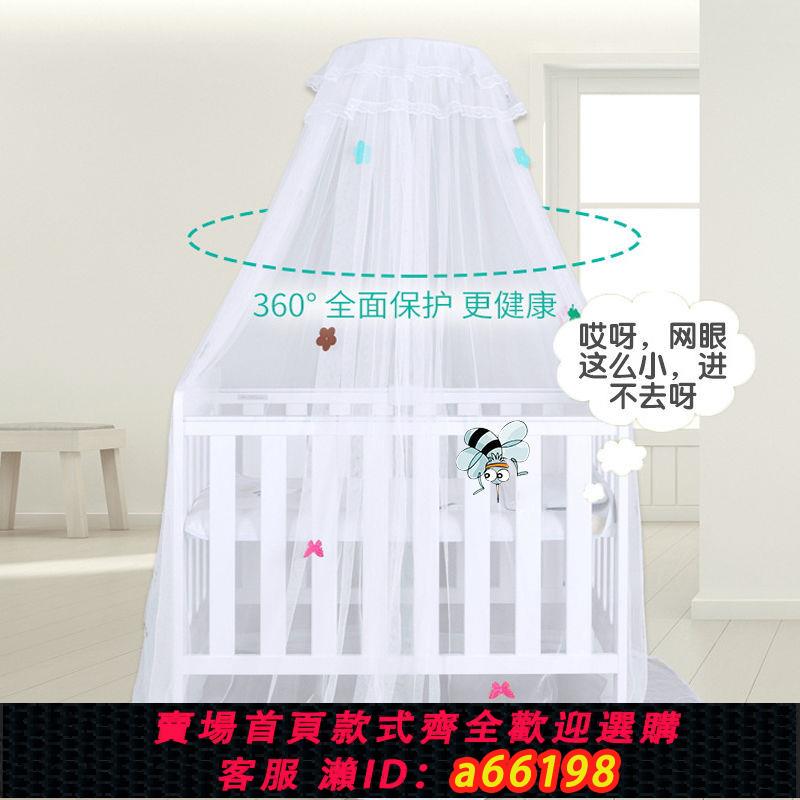 【臺灣公司 可開發票】嬰兒床蚊帳支架桿圓頂寶寶搖床防蚊帳夏季防蚊全罩式通用落地式bb