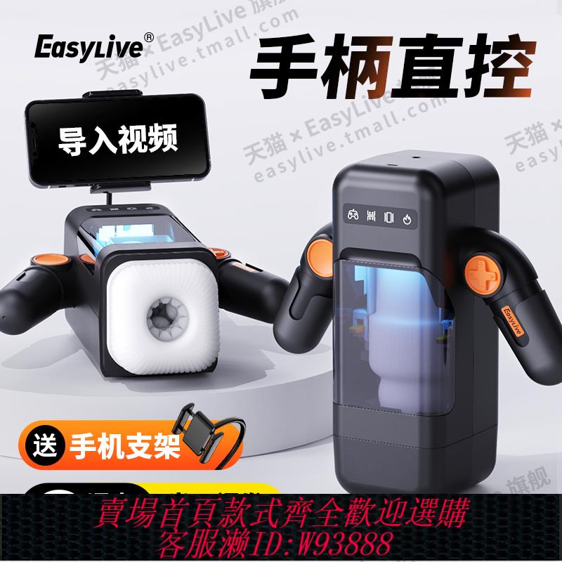 {可刷卡 打統編}Easylive飛機杯男用品電動全自動伸縮成人情趣用品男性自慰器神器