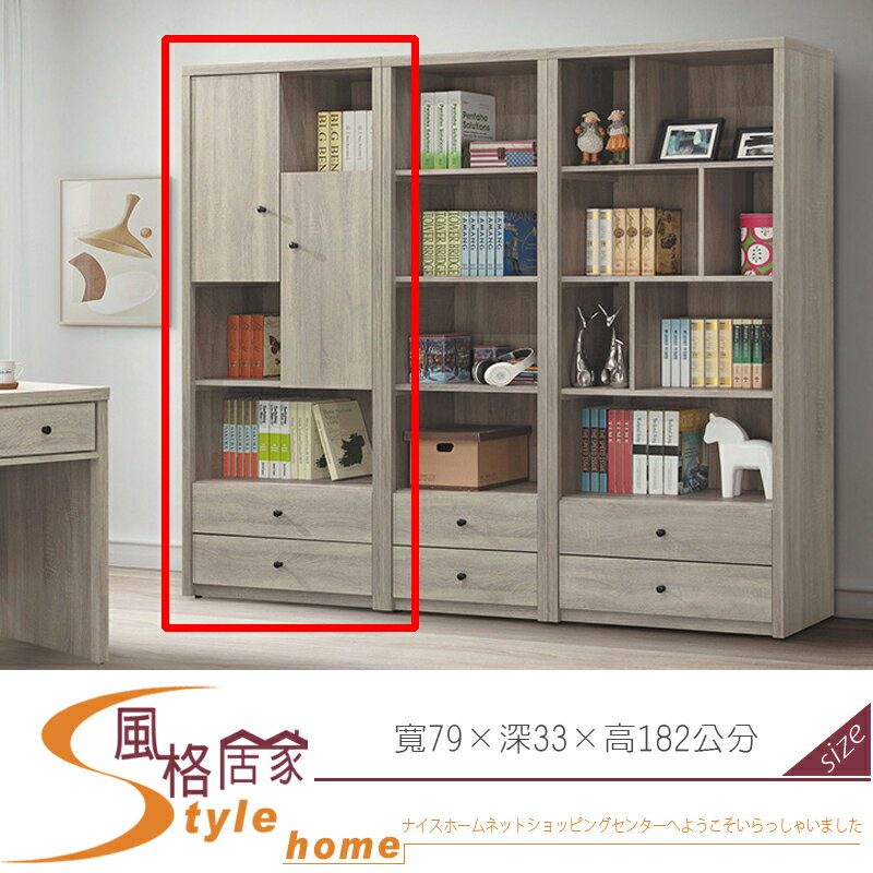 《風格居家Style》米奇淺灰2.6×6尺二抽二門書櫃 133-5-LD