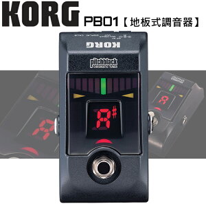 【非凡樂器】KORG PB01 黑色 地板、腳踏調音器(PB-01)【原廠公司貨】