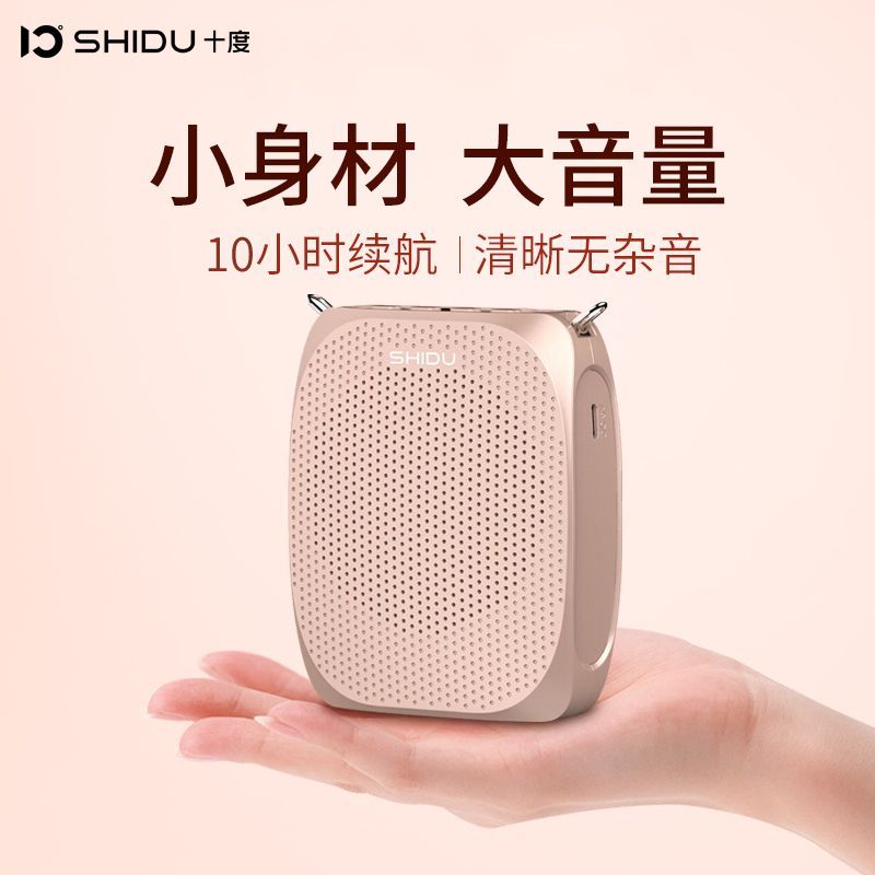 免運 開立發票 擴音器 小蜜蜂 麥克風 十度S258有線小蜜蜂擴音器教師老師上課專用小型便攜大音量高音質