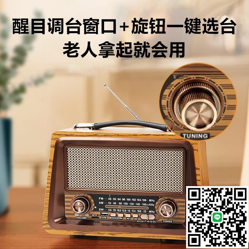 收音機老人專用復古老式全波段半導體收錄機老年音響一體播放器