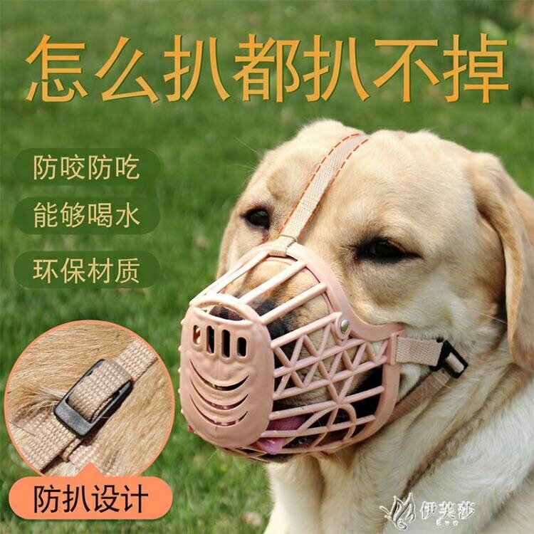 狗狗嘴套防咬亂吃大中小型犬泰迪用品狗套籠狗罩寵物金毛 快速出貨